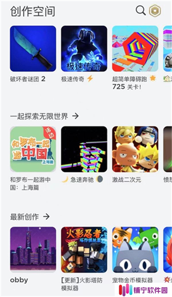 罗布乐思2025