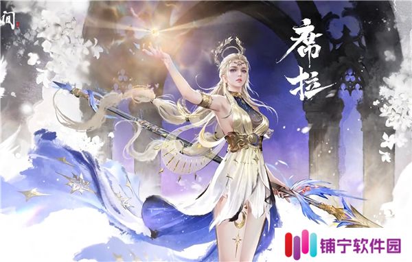 永劫无间手游席拉技能机制变化-席拉技能展示