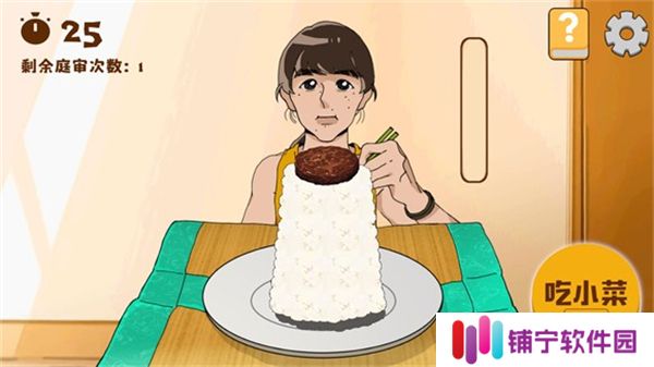 米饭仙人1.0