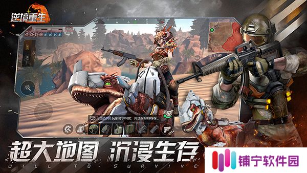 逆境重生