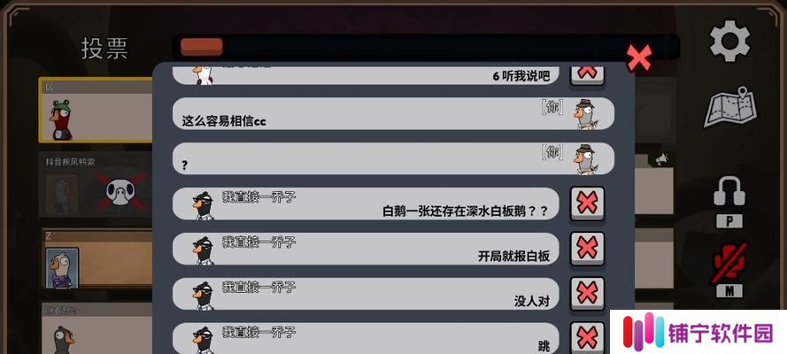 玩转投票游戏，以鹅鸭杀为招（如何利用投票方法玩出新高度）