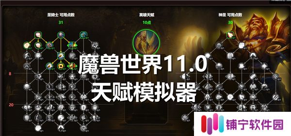 魔兽世界11.0天赋模拟器在哪