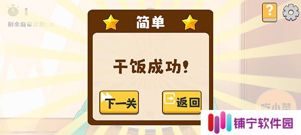 米饭仙人1.0