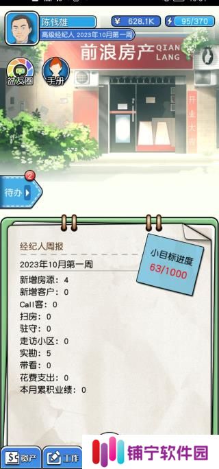 您好买房吗