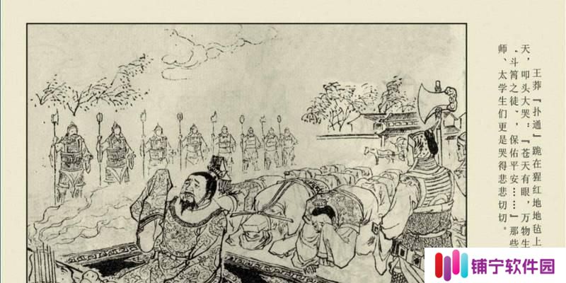 东方帝国的农民军**攻略解析（以游戏为主）