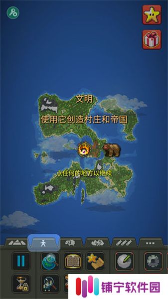 我的文明模拟器