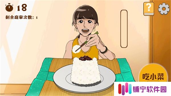 米饭仙人1.0