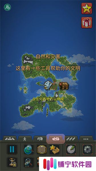 我的文明模拟器