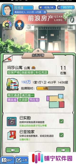 您好买房吗