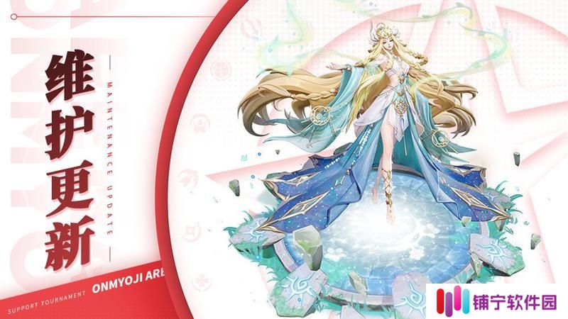决战平安京2月21日最新更新 新活动新调整情报一览