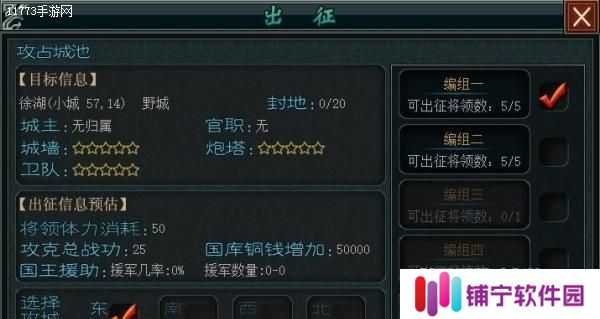 帝王三国2快速升级攻略（从零开始）