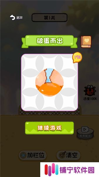 鸡飞蛋不打2025