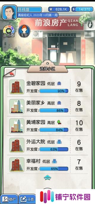 您好买房吗
