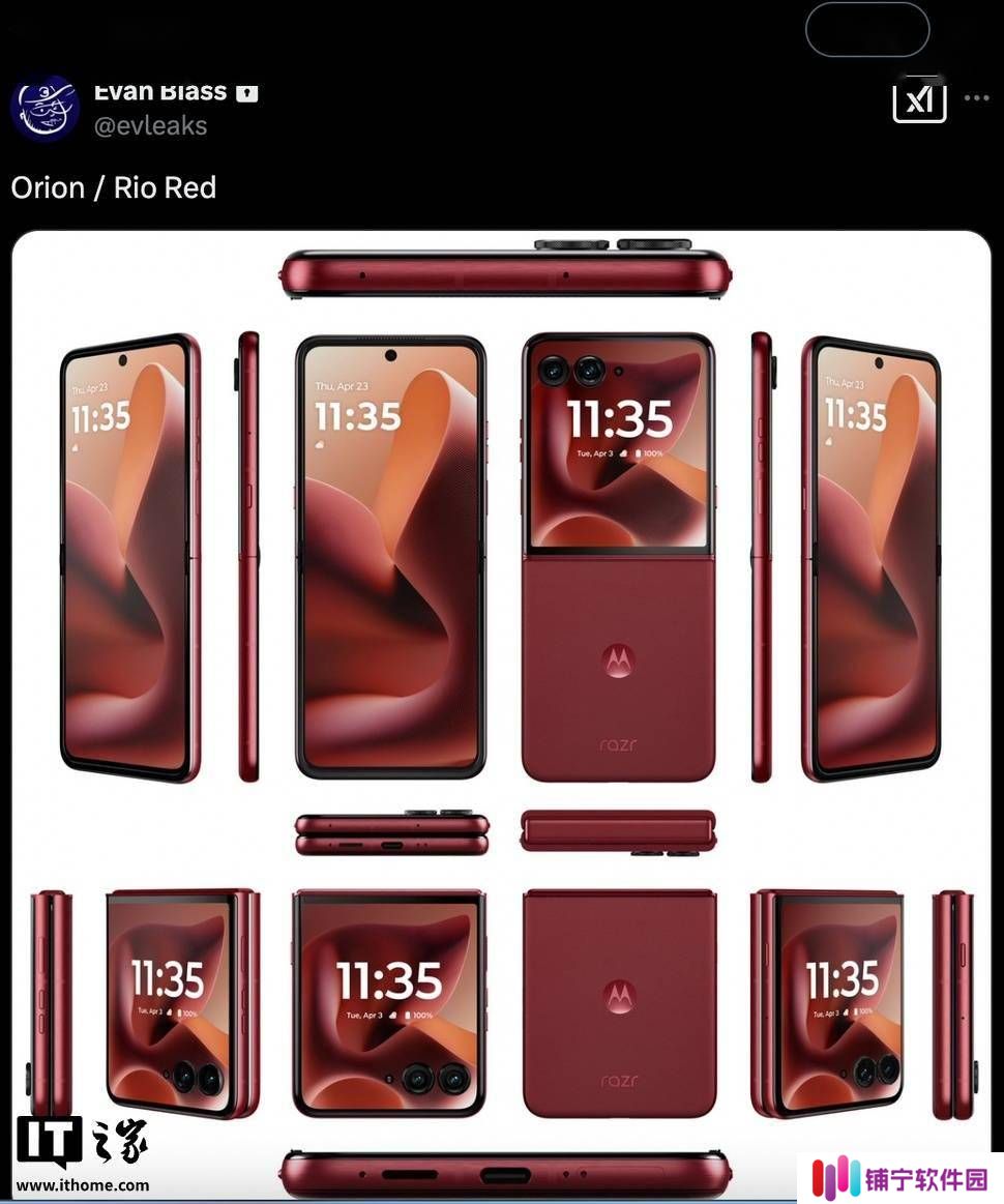 摩托罗拉Razr Plus 2025曝光：新增里约红配色，折叠屏设计再升级