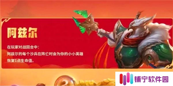 金铲铲之战恭喜发财沙皇开局玩法阵容推荐