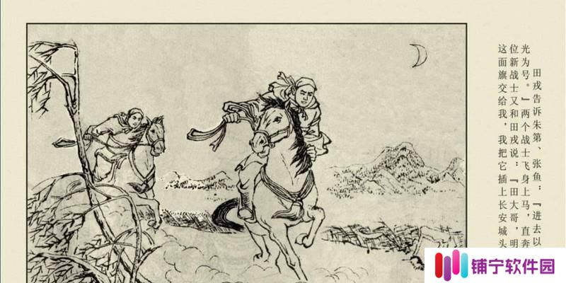 东方帝国的农民军**攻略解析（以游戏为主）