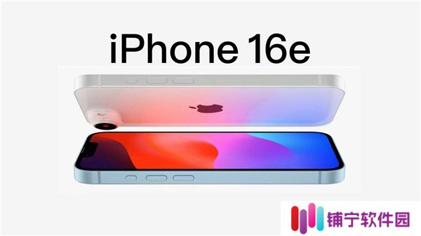 A18残血+128G起步！iPhone 16e上线，售价仅低于iPhone 16约600元
