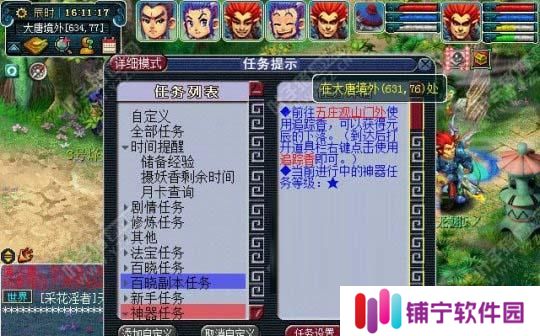 斗战神五庄观后院：寻找隐秘之地