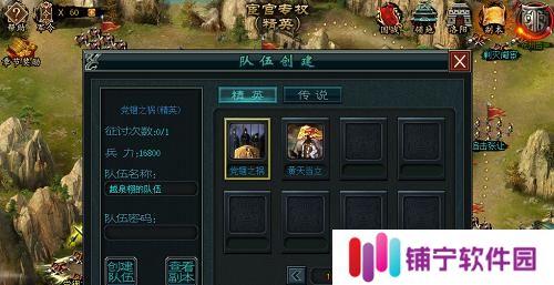 帝王三国2快速升级攻略（从零开始）