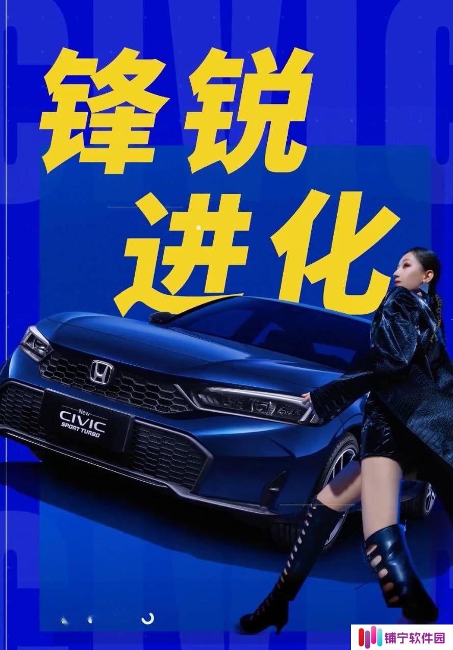 2025款东风本田思域来袭，新格栅+升级车机系统亮点多多