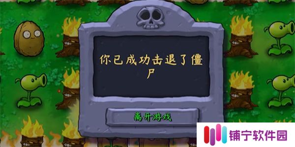植物大战僵尸技能版
