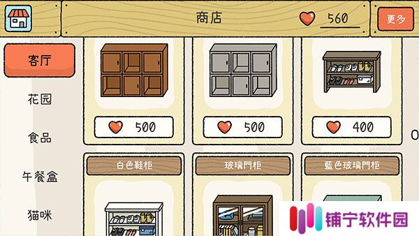 萌宅物语育婴室