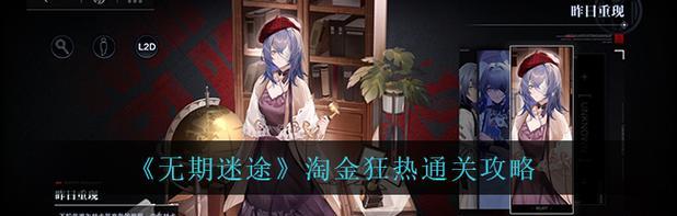 《东京迷城》第七话第七关攻略指南（玩转迷城）