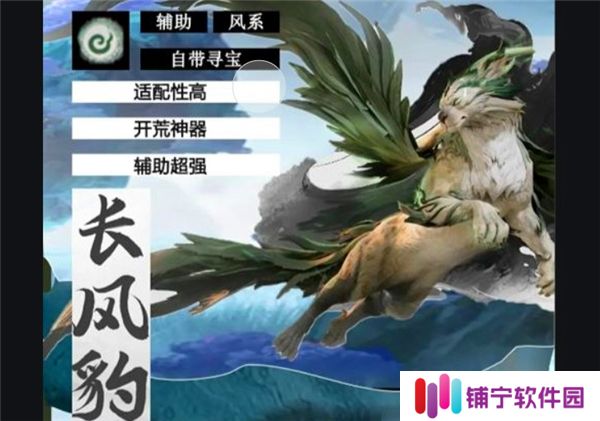 仙剑世界长风豹打法技巧-长风豹打法教程