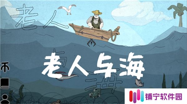 老人与海2025