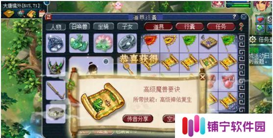 斗战神五庄观后院：寻找隐秘之地