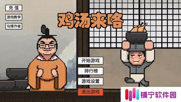 鸡汤来喽2025