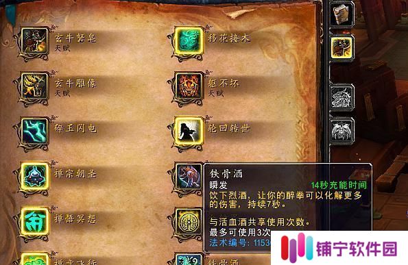 魔兽世界71级酒仙武僧如何加点？天赋选择有哪些技巧？