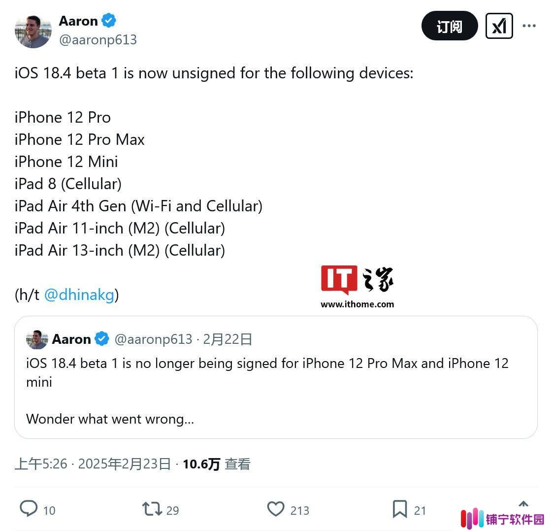 苹果紧急叫停iOS 18.4 Beta 1更新，这些iPhone和iPad中招了！