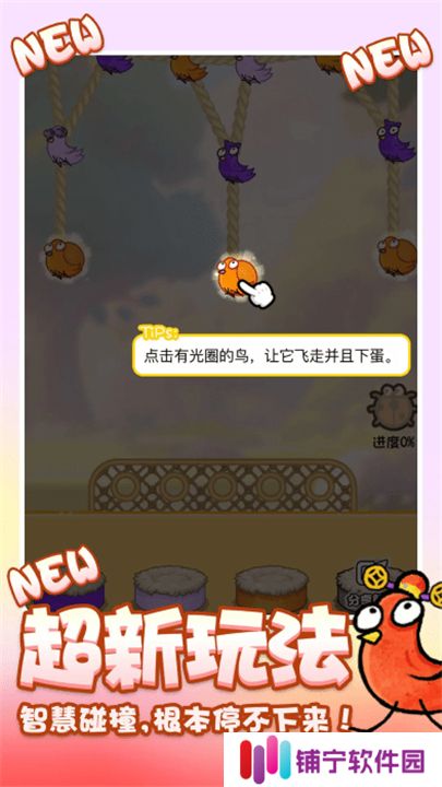 鸡飞蛋不打2025