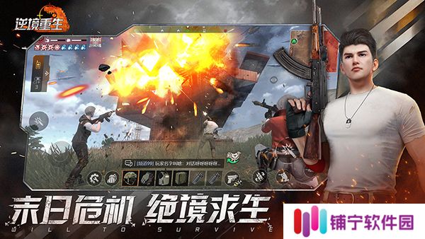 逆境重生