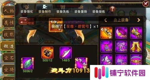 斗破封神（解析升级技巧）