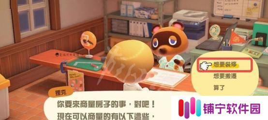 动物森友会中动物生病了怎么办（治疗动物的方法介绍）
