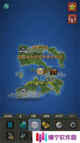 我的文明模拟器