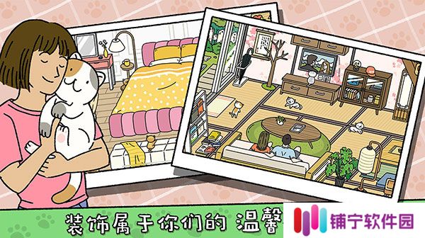 萌宅物语育婴室