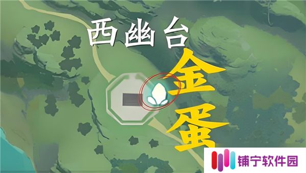 仙剑世界金蛋全位置分享-12个金蛋位置