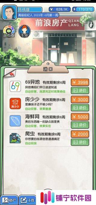 您好买房吗