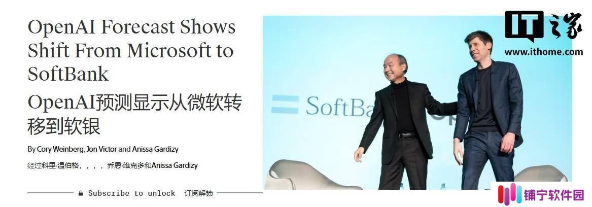 OpenAI算力大调整，2030年四分之三将源自“星际之门”项目？