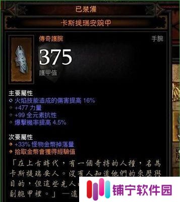 《对马岛之魂》苦无剑圣流装备搭配攻略（打造最强苦无剑圣）