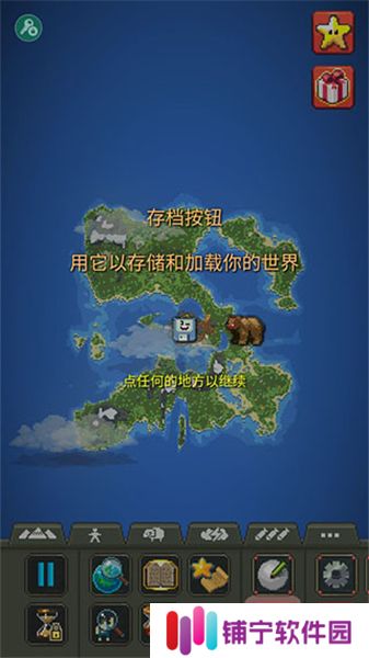 我的文明模拟器