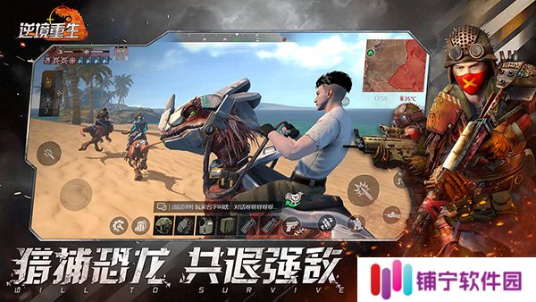 逆境重生