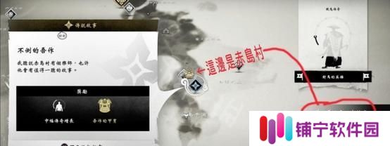 《对马岛之魂》小次郎任务攻略（解析六把刀任务）