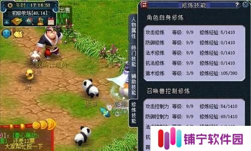 斗战神五庄观后院：寻找隐秘之地