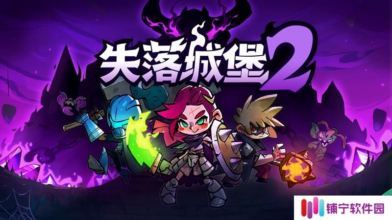 2025年2月版号名单出炉 失落城堡2等110款游戏获批