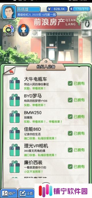 您好买房吗