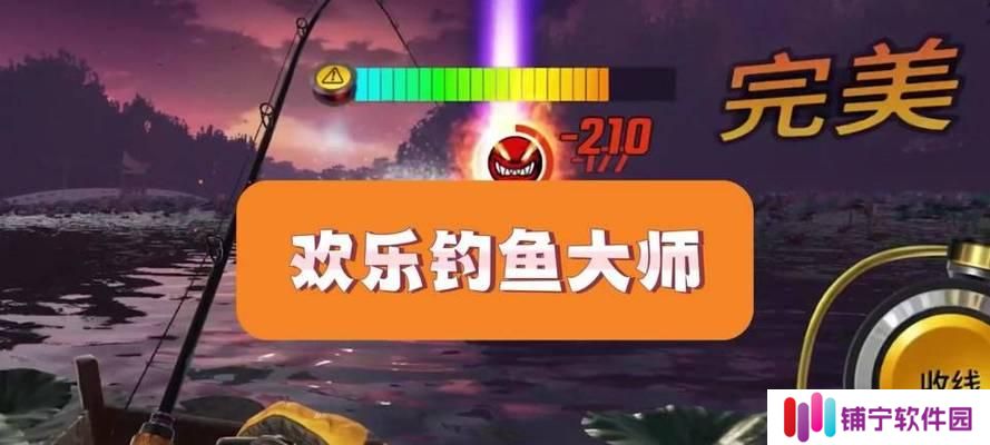 玩转钓鱼游戏，教你刷鱼竿方法（从游戏到现实）